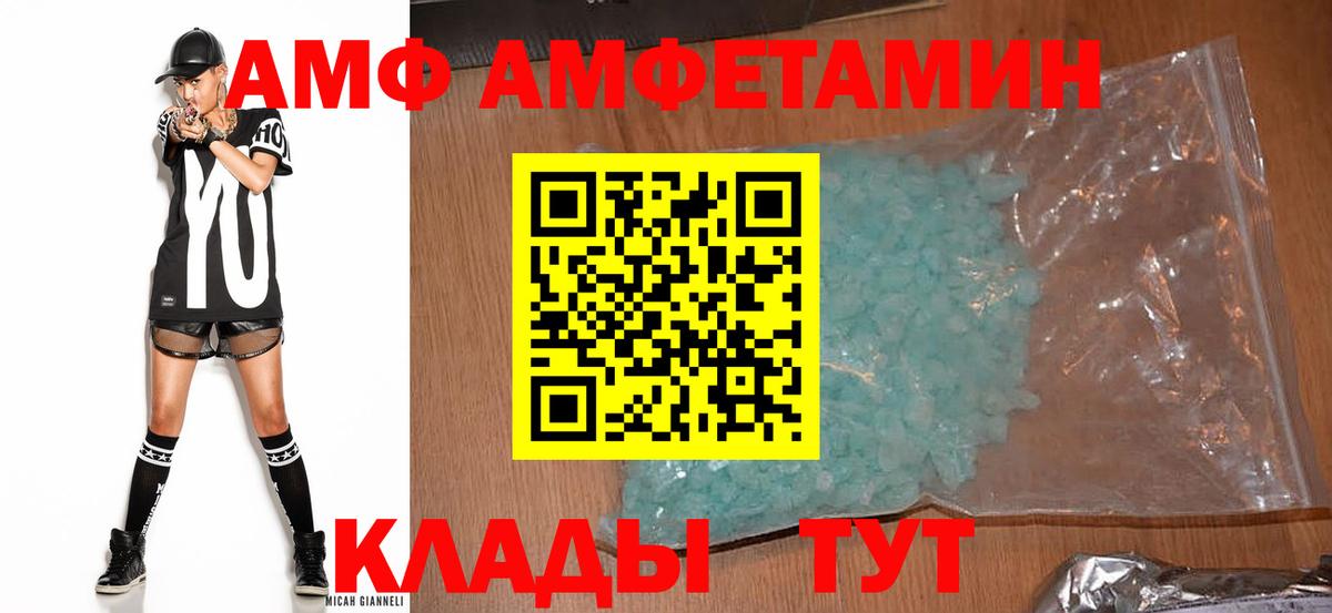 АМФ  Вход с VPN  АМФЕТАМИН  Amphetamine VHQ  Бугуруслан 