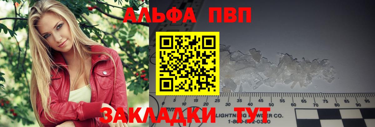 Alpha PVP крисы CK Бугуруслан