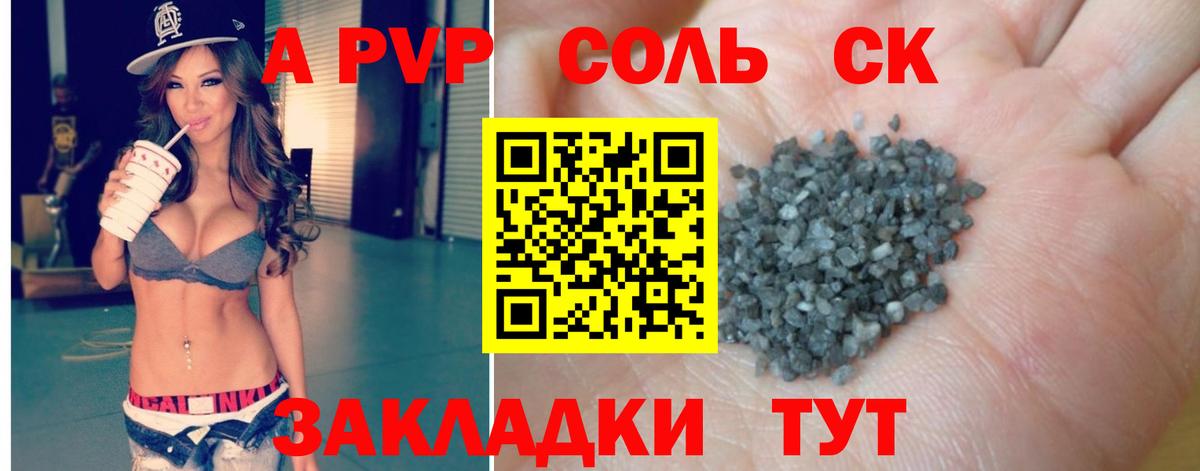 Alpha-PVP  Вход с VPN  Бугуруслан  Alfa_PVP Соль  Alpha-PVP Crystall 