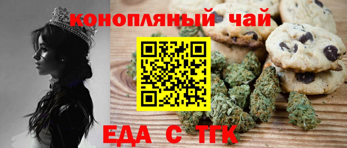 Cannafood конопля  Вход с VPN  Бугуруслан 