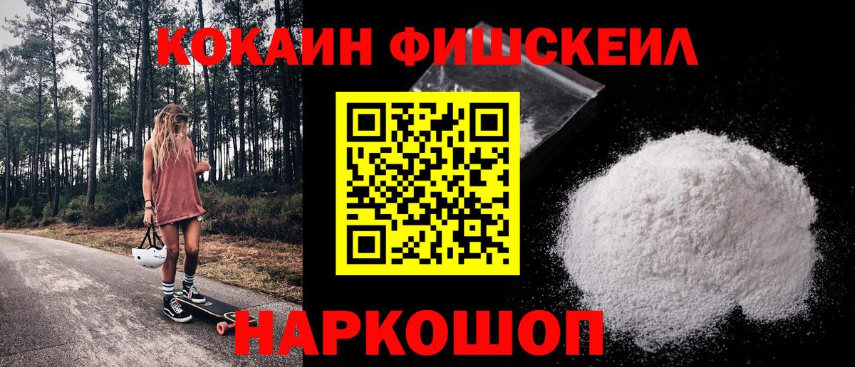 Бугуруслан  КОКАИН Эквадор  закладки  Вход с VPN 