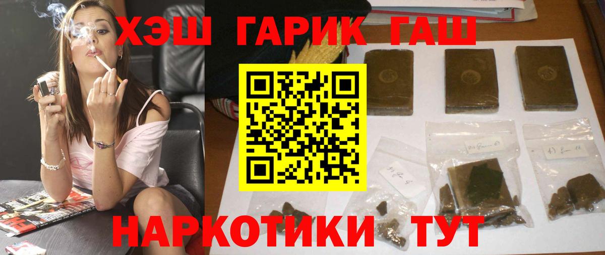 ГАШИШ AMNESIA HAZE  ГАШИШ гашик  Вход с VPN  Бугуруслан 