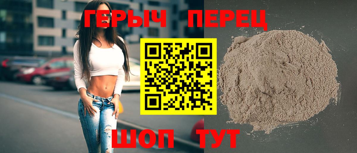 ГЕРОИН гречка  ГЕРОИН  Бугуруслан  Вход с VPN 
