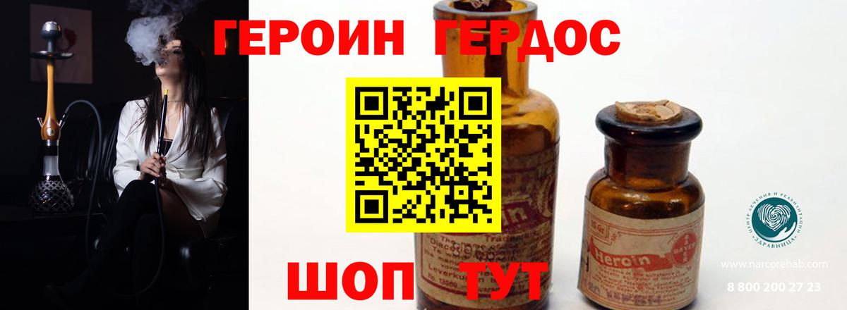 Героин гречка Бугуруслан