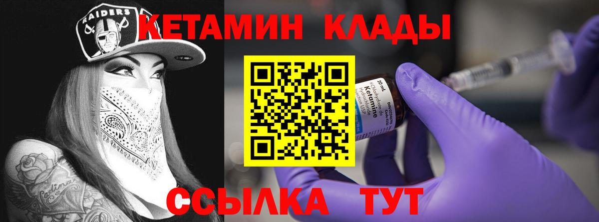 Бугуруслан  Кетамин ketamine  Кетамин VHQ  Вход с VPN 
