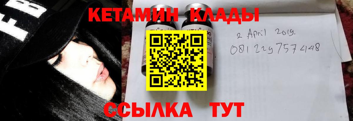 Кетамин VHQ Бугуруслан