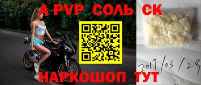 сатива Заволжье