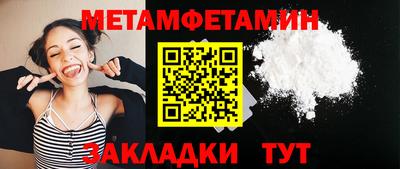 первитин Жуковский
