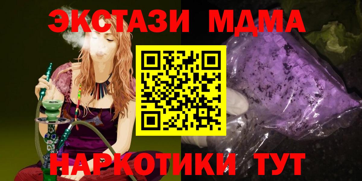 MDMA  MDMA кристаллы  Вход с VPN  Бугуруслан  MDMA кристаллы 