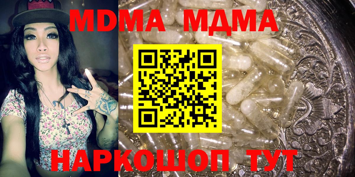 МДМА crystal Бугуруслан