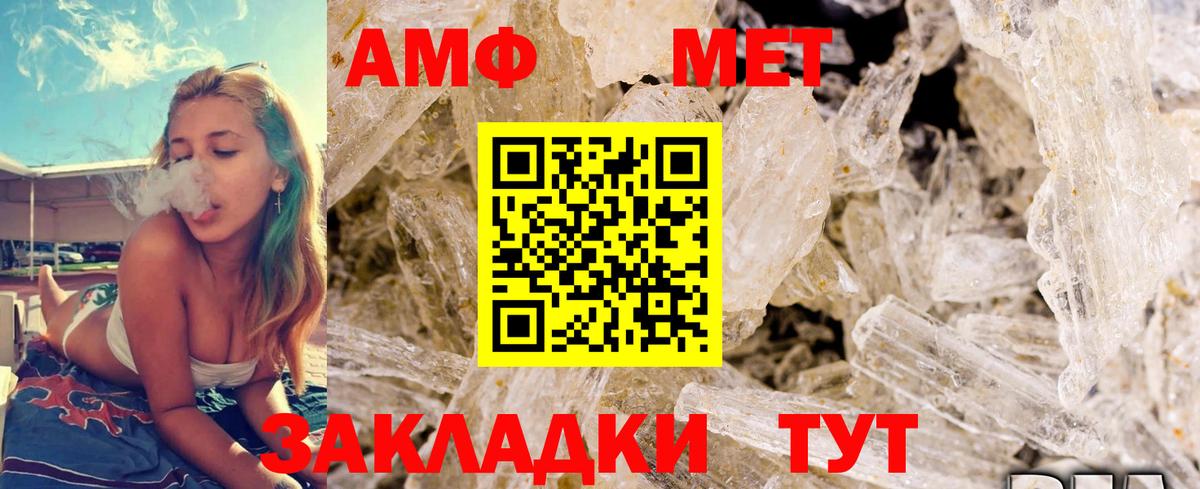 Метамфетамин витя Бугуруслан