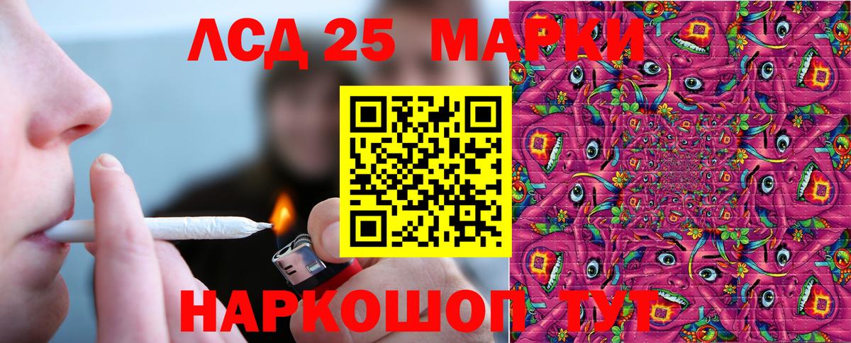 Бугуруслан  Марки NBOMe 1,8мг  Вход с VPN 