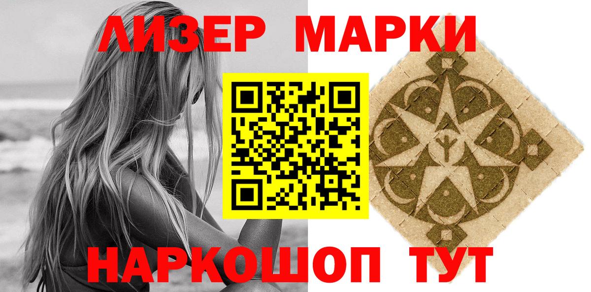 Марки 25I-NBOMe 1,5мг Бугуруслан