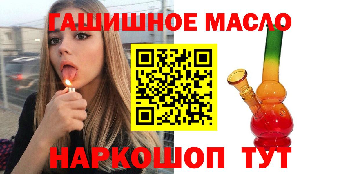 наркошоп  ТГК THC oil  Вход с VPN  Бугуруслан 