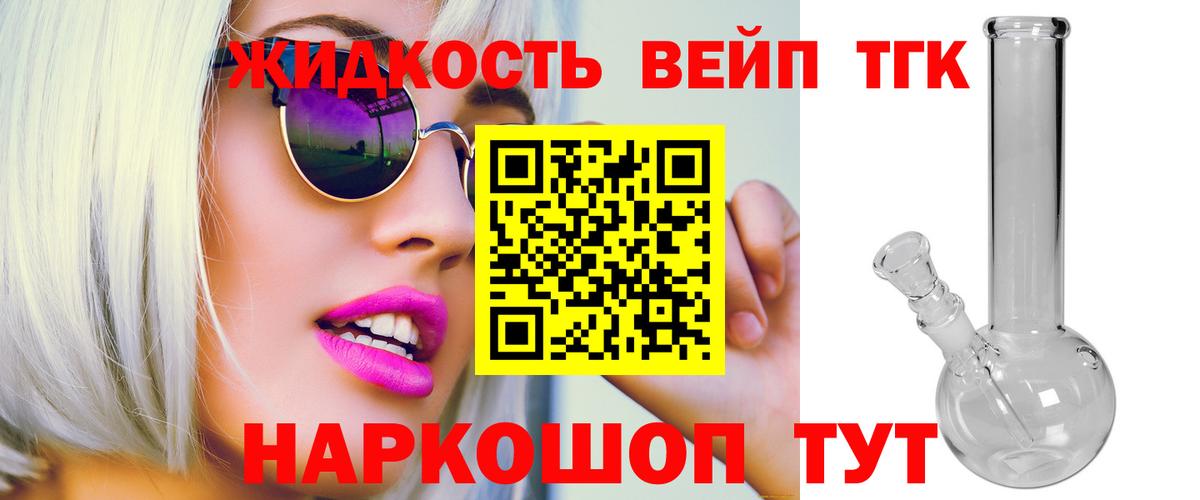 ТГК жижа Бугуруслан