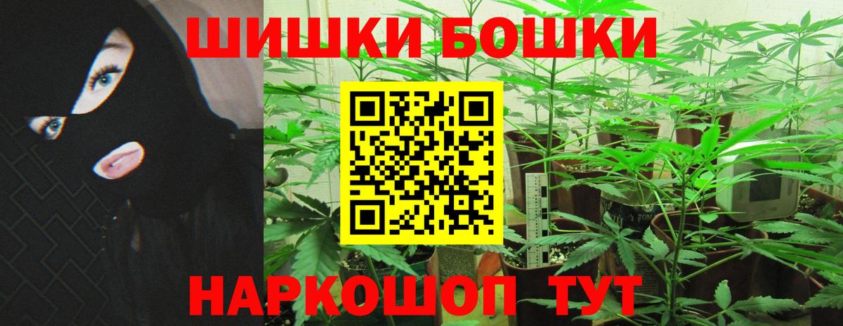 Бошки Шишки SATIVA & INDICA Бугуруслан